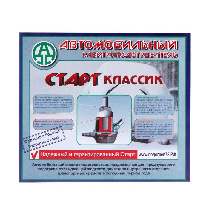 Подогреватель двигателя универсальный Подогреватель двигателя универсальный "Старт-М" с терморегулятором на 70 градусов, 1,5 Кв 7336165
