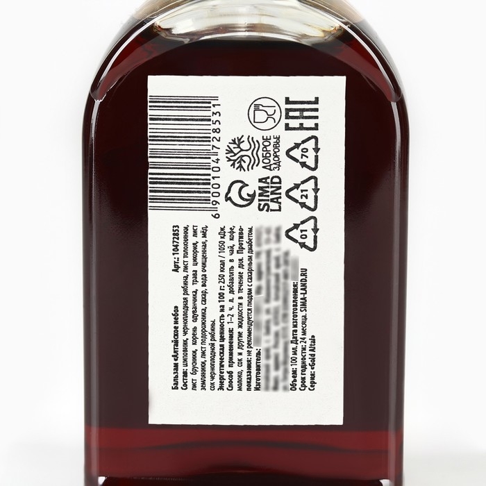 Бальзам безалкогольный &laquo;Для твоей красоты&raquo;,100 мл.