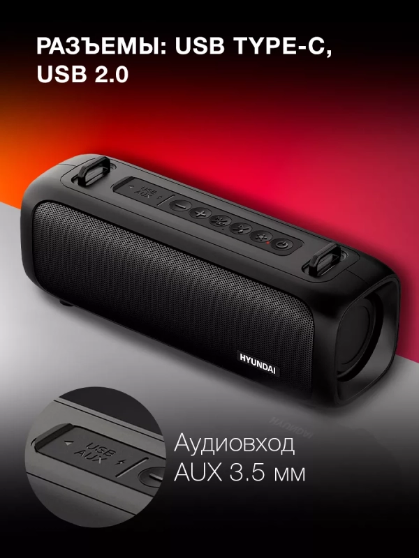 Колонка портативная H-PS1020 16Вт Bluetooth 1500mAh