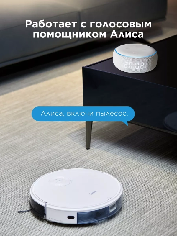Робот-пылесос VCR10W, Wi-Fi, сухая и влажная уборка