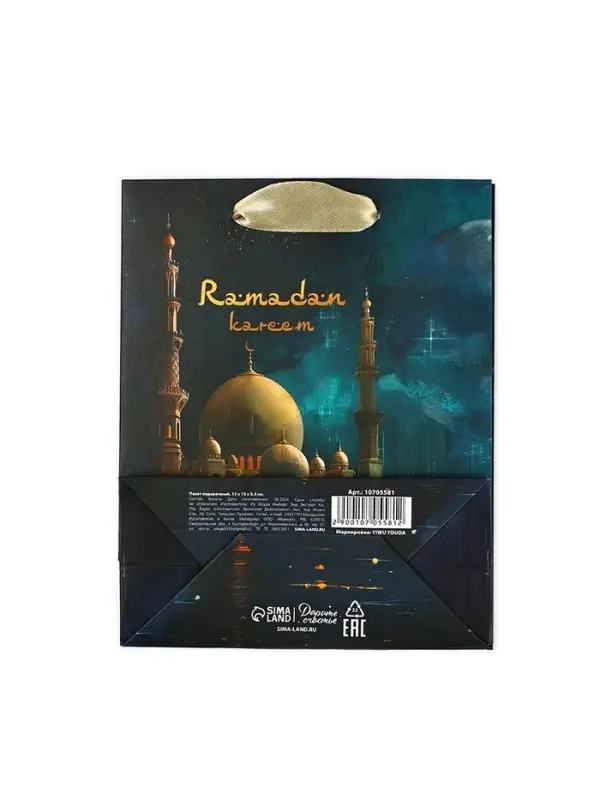 Пакет подарочный, упаковка &laquo;Рамадан&raquo;, S 12 х 15 х 5.5 см