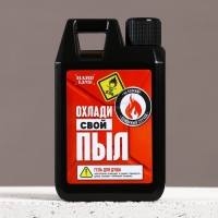 Подарочный набор косметики &laquo;Охлади свой пыл&raquo;, гель для душа во флаконе канистры 300 мл и мочалка для тела, аромат мужского парфюма, HARD LINE