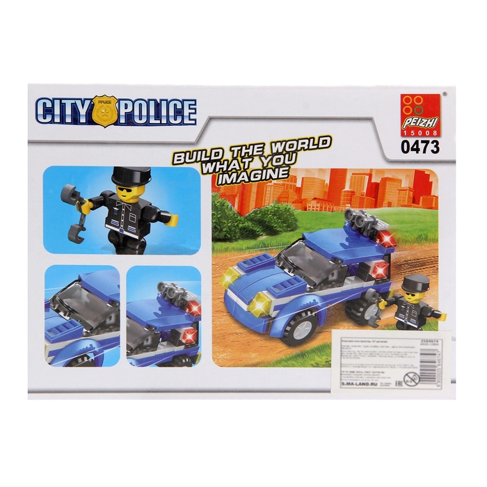 Конструктор &laquo;Городской патруль&raquo;, 97 деталей