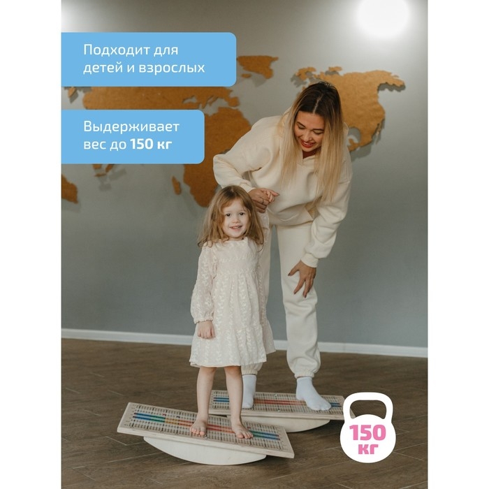 Балансборд доска Бильгоу &laquo;Балансир для детей и взрослых&raquo;