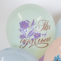 Шар латексный 12'' &laquo;Ты прекрасна!&raquo;, пастель, 1-сторонний, набор 25 шт., МИКС