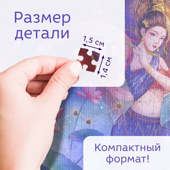 Пазл в тубусе &laquo;Прелестная дева&raquo;, 300 деталей