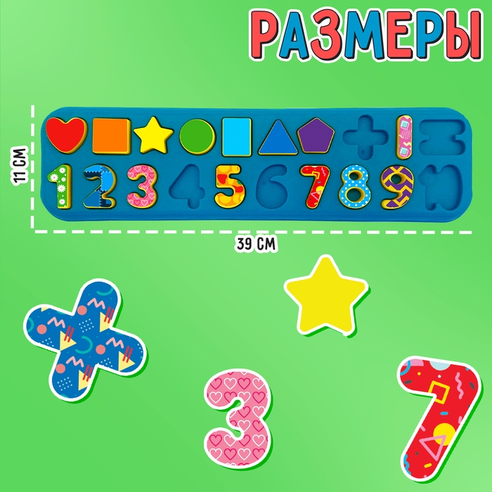 Развивающий бизиборд &laquo;Основы счёта&raquo;, 3+