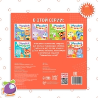 Книга с наклейками &laquo;Внимание&raquo;, 12 стр.