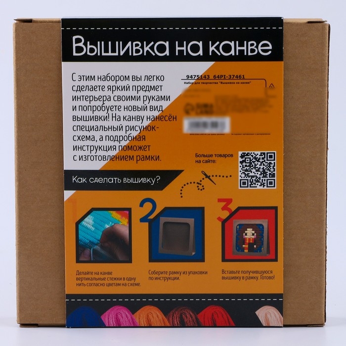 Набор для творчества &laquo;Вышивка на канве. Девочка&raquo;