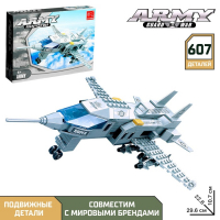 Конструктор &laquo;Истребитель&raquo;, 230 деталей