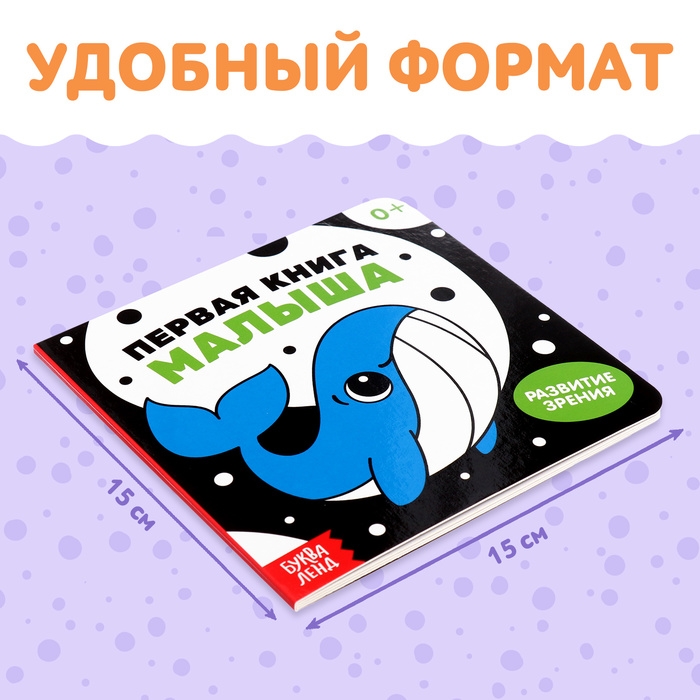 Набор картонных книг &laquo;Контрастные и черно-белые картинки для новорожденных&raquo;, 3 шт. по 10 стр., 0+