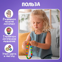 Шнуровка в банке 40 элементов &laquo;Весёлые бусинки&raquo;, по методике Монтессори