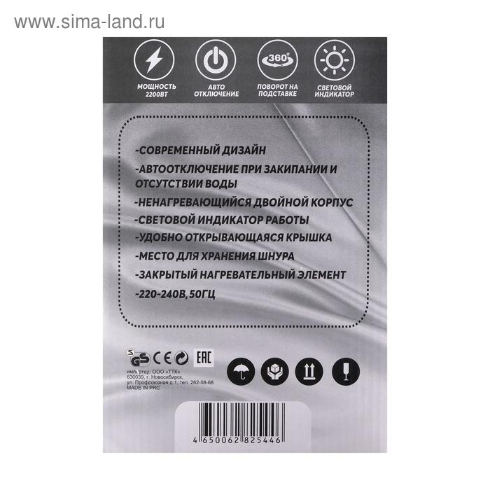 Чайник электрический Чайник электрический "Добрыня" DO-1237B, пластик, колба металл, 2.8 л, 2200 Вт, чёрный