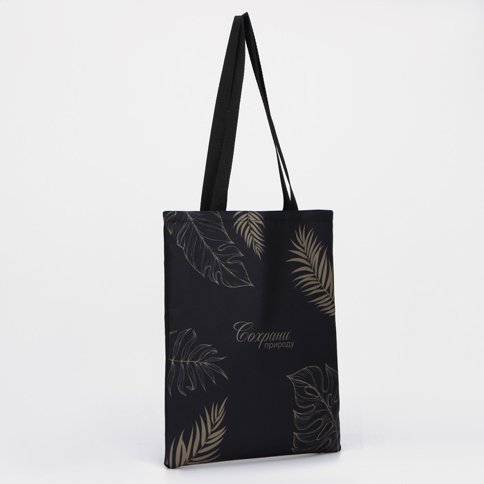 Шопер &laquo;Сохрани природу&raquo;, без молнии, без подклада, цвет чёрный
