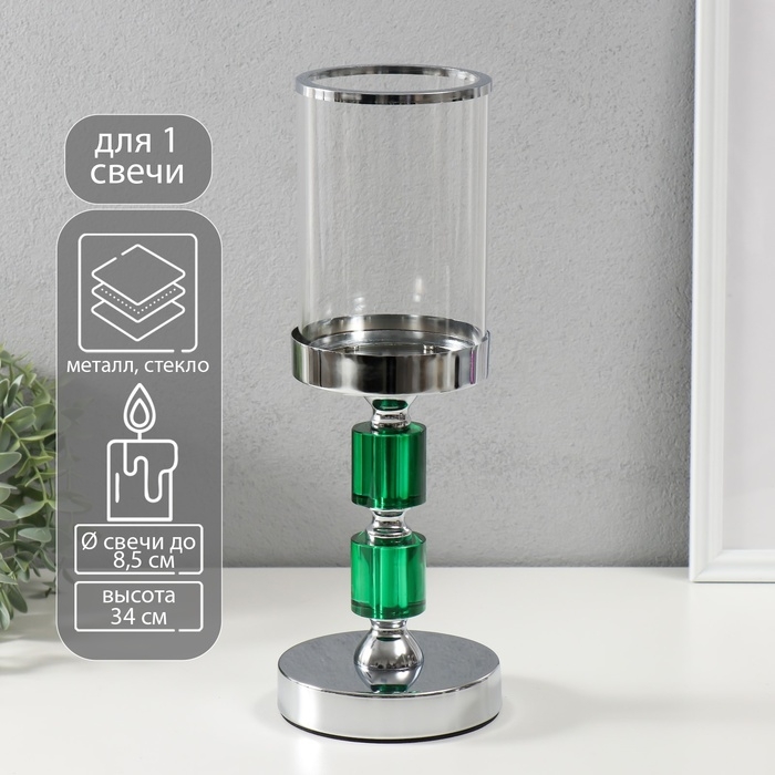 Подсвечник стекло, металл на 1 свечу "Глэдис" на магните d=8,5 см, серебро 11,8х11,8х34 см
