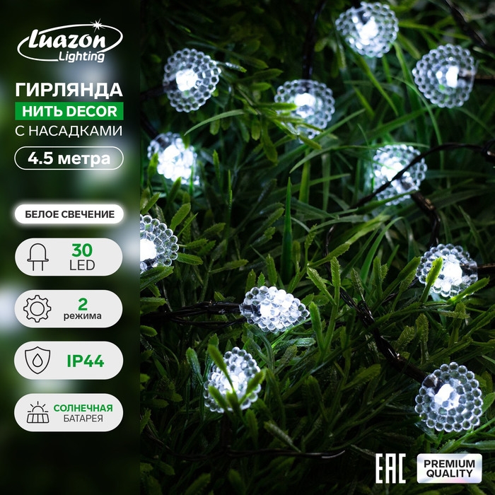 Гирлянда «Нить» 4.5 м с насадками «Сердца», IP44, тёмная нить, 30 LED, свечение белое, 2 режима, солнечная батарея Гирлянда «Нить» 4.5 м с насадками «Сердца», IP44, тёмная нить, 30 LED, свечение белое, 2 режима, солнечная батарея