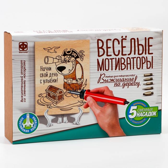 Выжигание по дереву Весёлые мотиваторы &laquo;Начни свой день с улыбки&raquo;