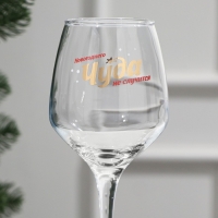 Бокал для вина &laquo;Новогоднего чуда&raquo; 350 мл., деколь