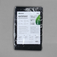 Материал мульчирующий, с перфорацией, 5 &times; 1,6 м, плотность 80 г/м&sup2;, спанбонд с УФ-стабилизатором, чёрный, Greengo, Эконом 30%