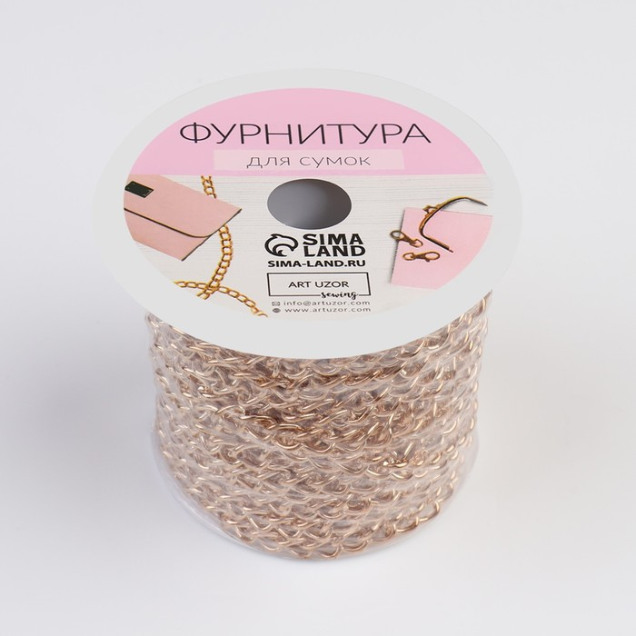 Цепочка для сумки, железная, 5 &times; 7 мм, 10 &plusmn; 0,5 м, цвет золотой