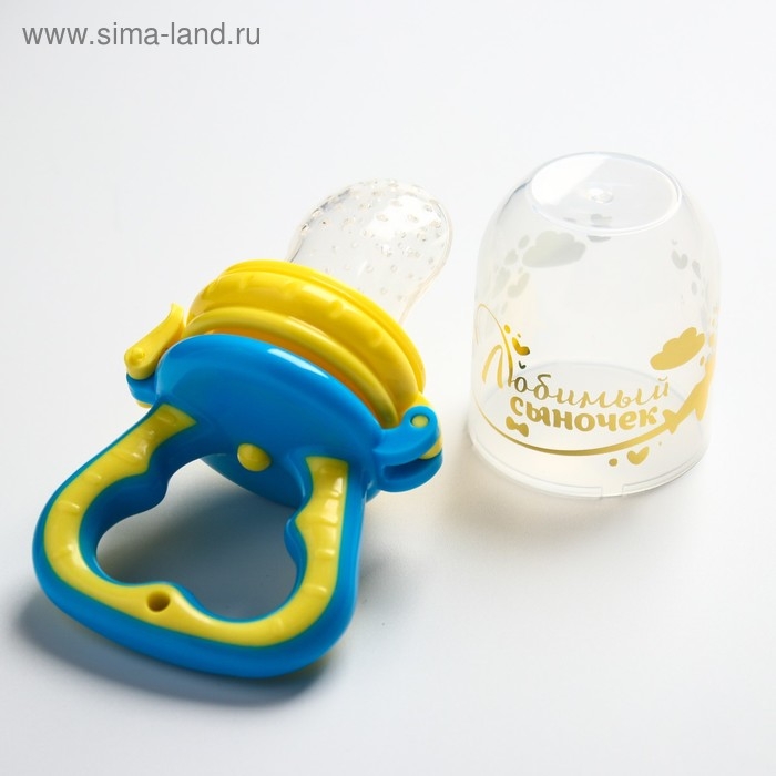 Ниблер с силиконовой сеточкой &laquo;Любимый сыночек&raquo;, цвет голубой