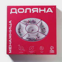 Менажница 5 ячеек Доляна &laquo;Зайка&raquo;, d=26 см