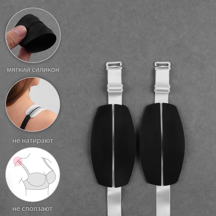 Подкладки под бретели, 9 &times; 5 см, цвет чёрный