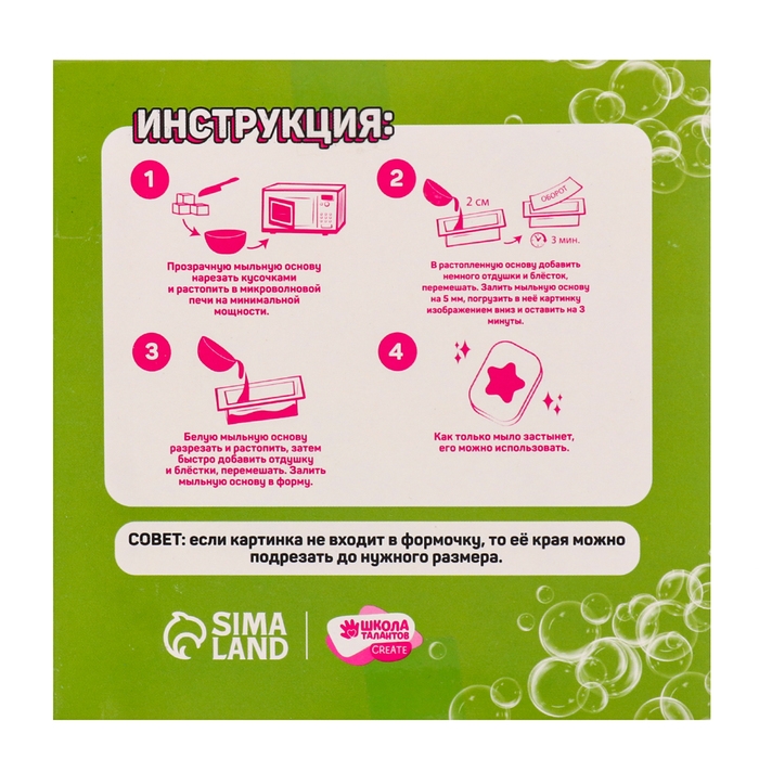 Мыло с картинкой своими руками &laquo;Милое авокадо&raquo;&lrm;, набор для мыловарения