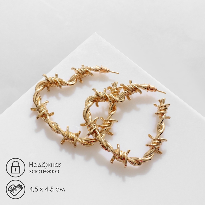Серьги металл &laquo;Проволока&raquo; колючая, цвет золото