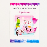 Оригами «Братья наши меньшие» Оригами «Братья наши меньшие»