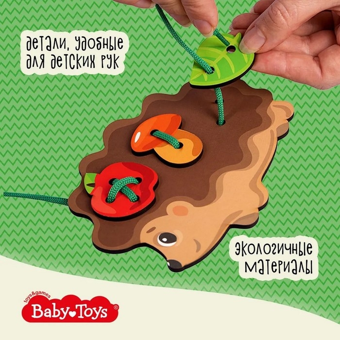Шнуровка деревянная &laquo;Ёжик&raquo;