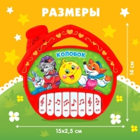 Музыкальная игрушка-пианино &laquo;Сказочный домик&raquo;, 16 весёлых песенок, работает от батареек