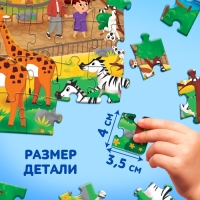 Пазл &laquo;Прогулка по зоопарку&raquo;, 60 элементов