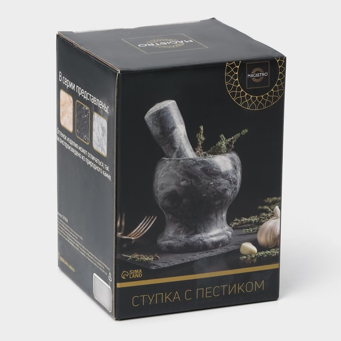 Ступка с толкушкой &laquo;Мрамор&raquo;, из натурального камня