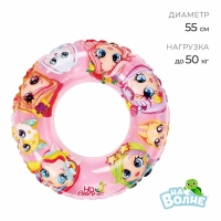 Круг для плавания &laquo;На волне&raquo;, надувной, детский, d=55 см