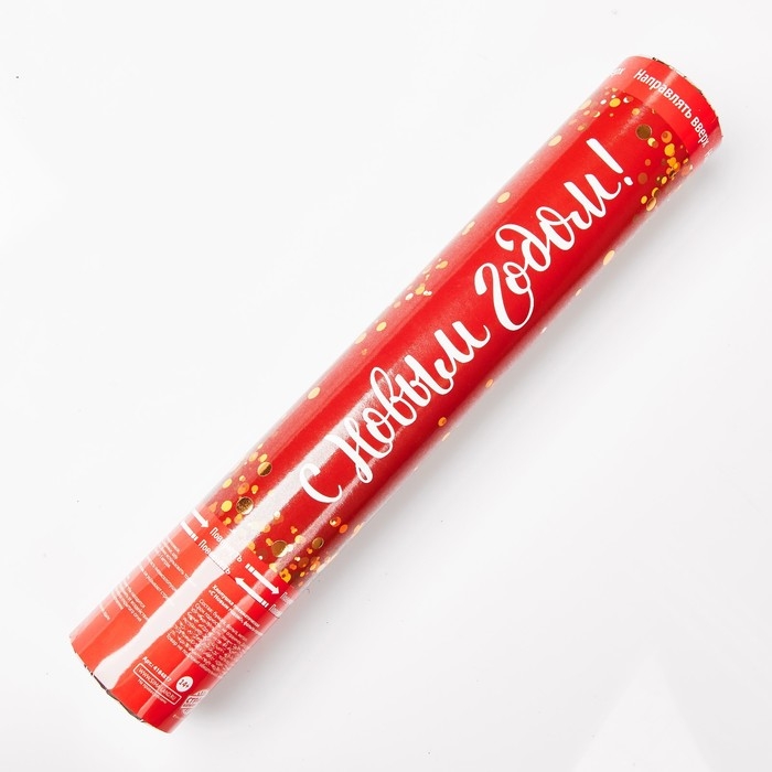 Новогодняя пневматическая хлопушка «С Новым Годом!», фольга-серпантин, 30 см Новогодняя пневматическая хлопушка «С Новым Годом!», фольга-серпантин, 30 см