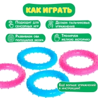 Развивающий набор &laquo;Тактильные колечки&raquo;