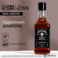 Шампунь для волос во флаконе виски &laquo;Крутой мужик&raquo;, 250 мл, аромат мужского парфюма, Новый Год