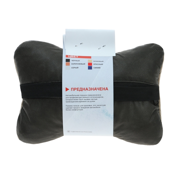 Подушка автомобильная косточка, на подголовник, велюр, бежевый, ромб, 16 х 24 см