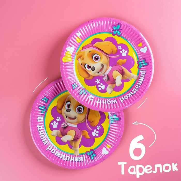 Набор бумажной посуды, на 6 персон Набор бумажной посуды, на 6 персон "С днем рождения!", Щенячий патруль