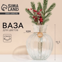 Ваза для цветов, новогодняя &laquo;Крафт&raquo;, на Новый год 19,5 х 15,6 см