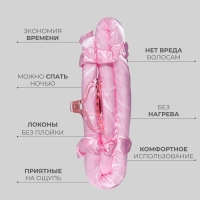 Набор для завивки &laquo;Волшебный локон&raquo;, 4 предмета: бигуди, резинки - 2 шт, крабик, цвет розовый