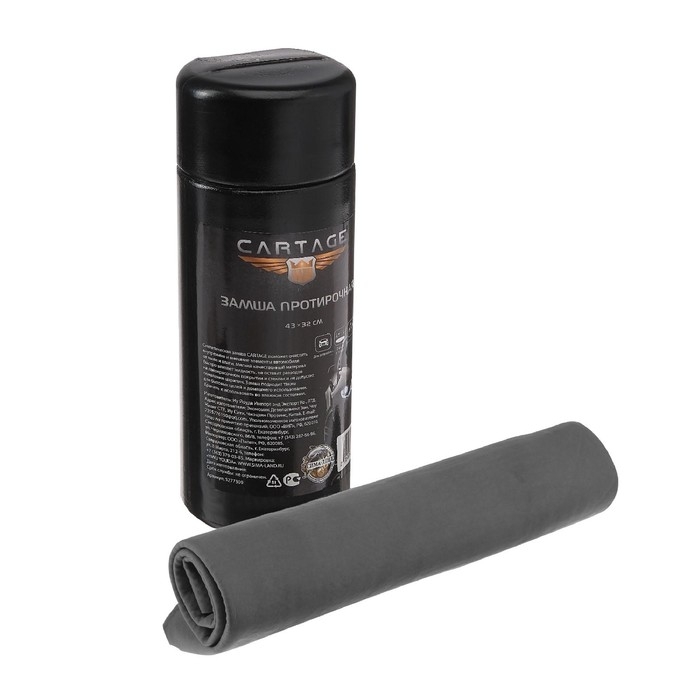 Замша протирочная Cartage 43&times;32 см в тубе, серый