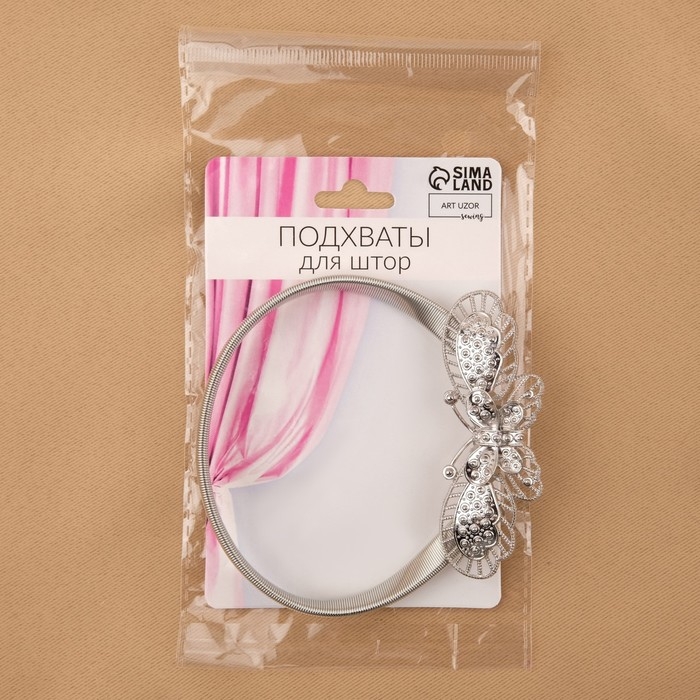 Подхват для штор &laquo;Бабочка&raquo;, 9 &times; 3 см, 23,5 см, цвет серебряный