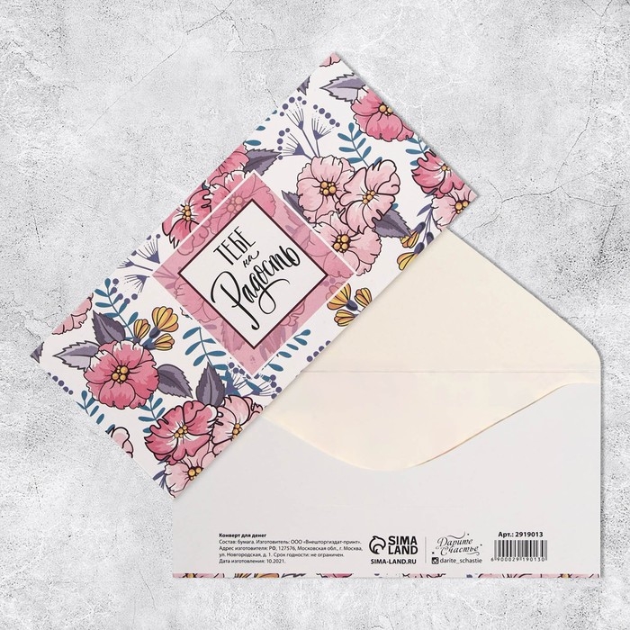 Набор конвертов для денег &laquo;Универсальный&raquo;, 20 шт, 16.5 &times; 8 см