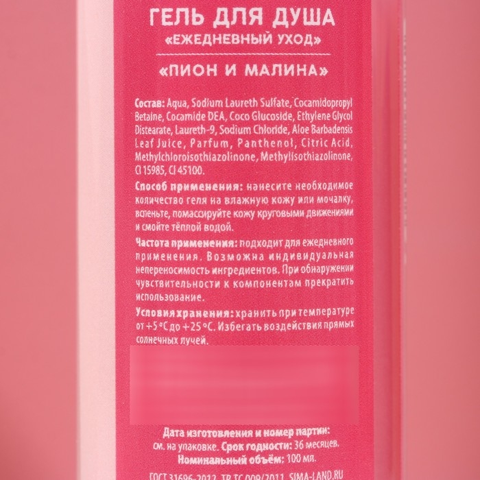 Подарочный набор косметики &laquo;С 8 Марта!&raquo;, гель для душа 100 мл и пена для ванны 100 мл, ЧИСТОЕ СЧАСТЬЕ