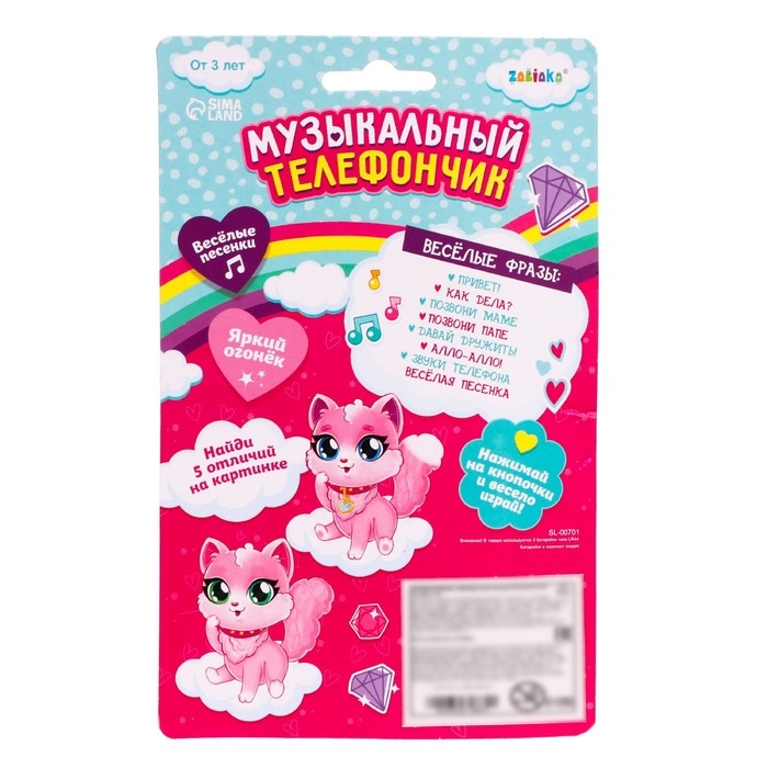 Музыкальный телефон &laquo;Девчонки&raquo;, русская озвучка, световые эффекты, работает от батареек, МИКС