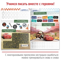 Многоразовая книга &laquo;Напиши и сотри. Цифры&raquo;, 16 стр., 17 &times; 24 см, + маркер, Тачки