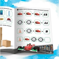 Сборник задач &laquo;Решай, считай, играй. Задачки&raquo;, 48 стр., 17 &times; 24 см, Тачки