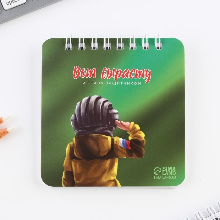 Набор блокнот 48 листов + ручка &laquo;С 23 февраля&raquo;, 13,5 х 15 см